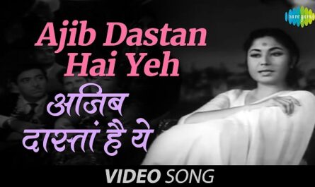Lata Mangeshkar - Ajeeb Dastan Hai Yeh Lyrics In English (Translation)