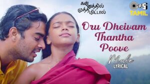 Kannathil Muthamittal - Oru Dheivam Thantha Poove Male Lyrics In English (Translation)